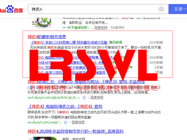 多益网络大型回合制游戏“神武4”品牌营销